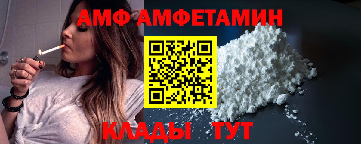 АМФ 98%  Вход с VPN  АМФЕТАМИН  Нижний Тагил 