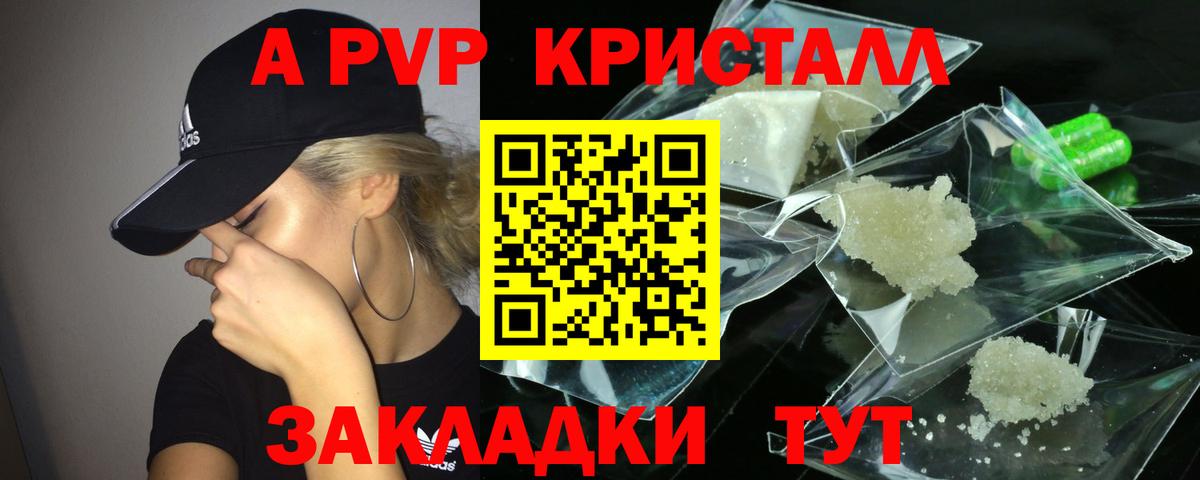 Альфа ПВП VHQ Нижний Тагил