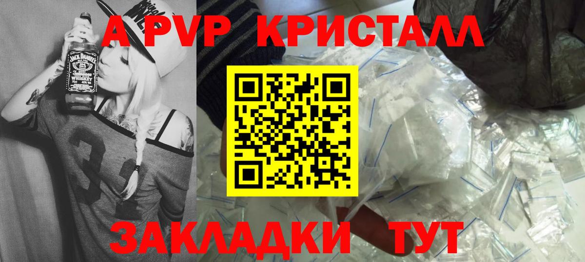 Нижний Тагил  Alpha-PVP СК  Alpha-PVP  A-PVP СК КРИС  Вход с VPN 