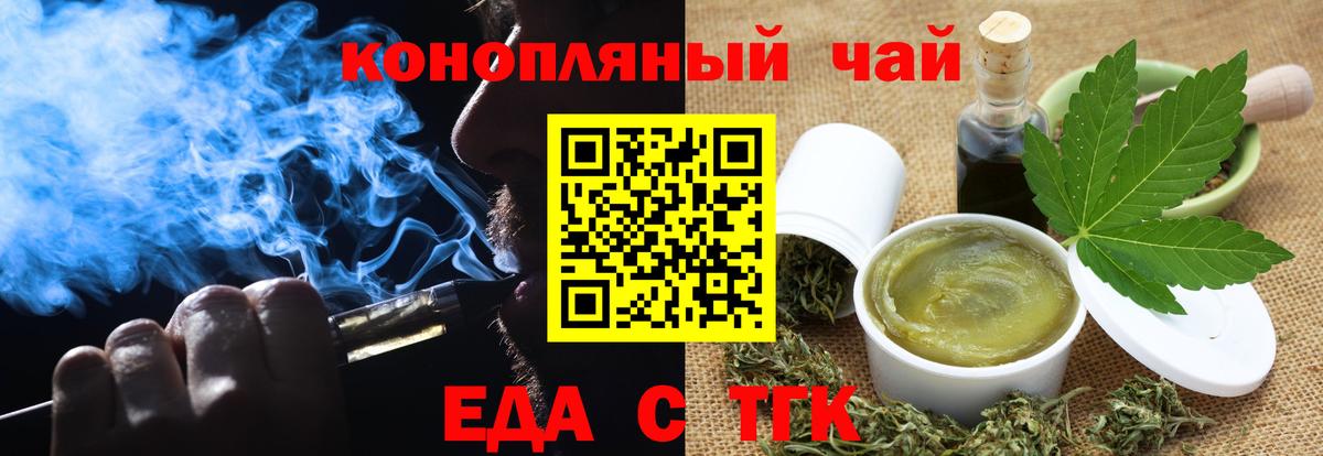 Печенье с ТГК марихуана Нижний Тагил