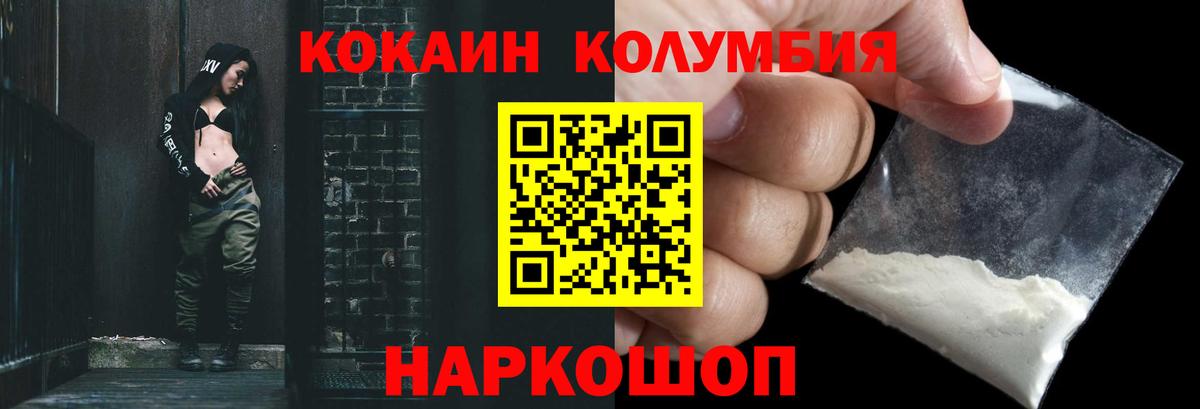 Нижний Тагил  КОКАИН Колумбийский  Кокаин 98%  Вход с VPN 