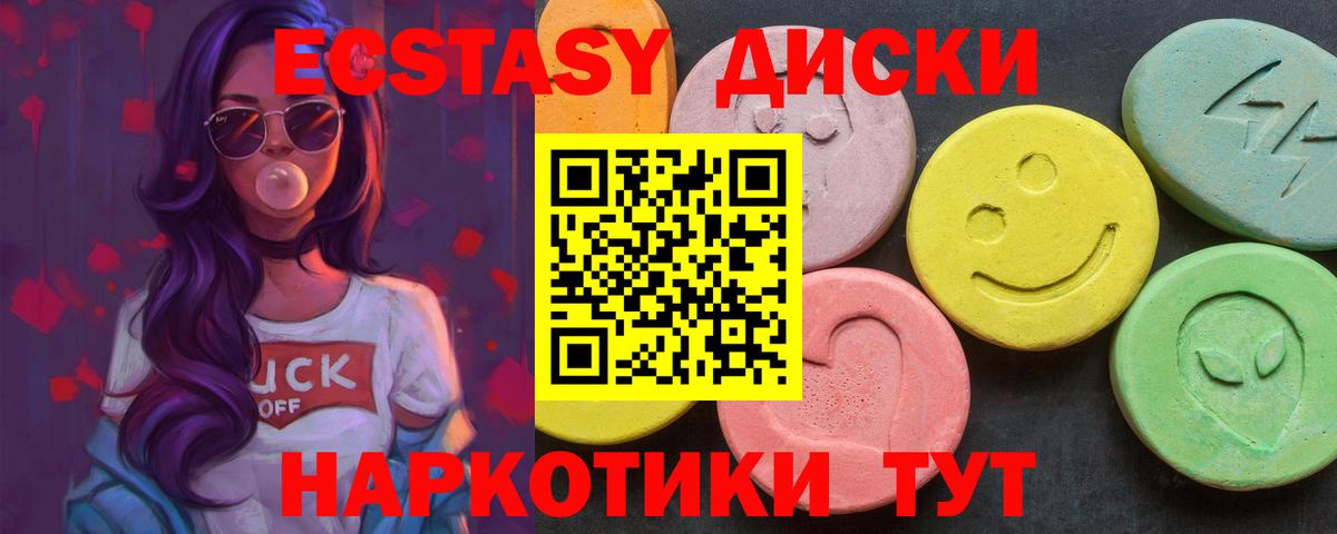 Ecstasy 280мг  ЭКСТАЗИ MDMA  Вход с VPN  Нижний Тагил 