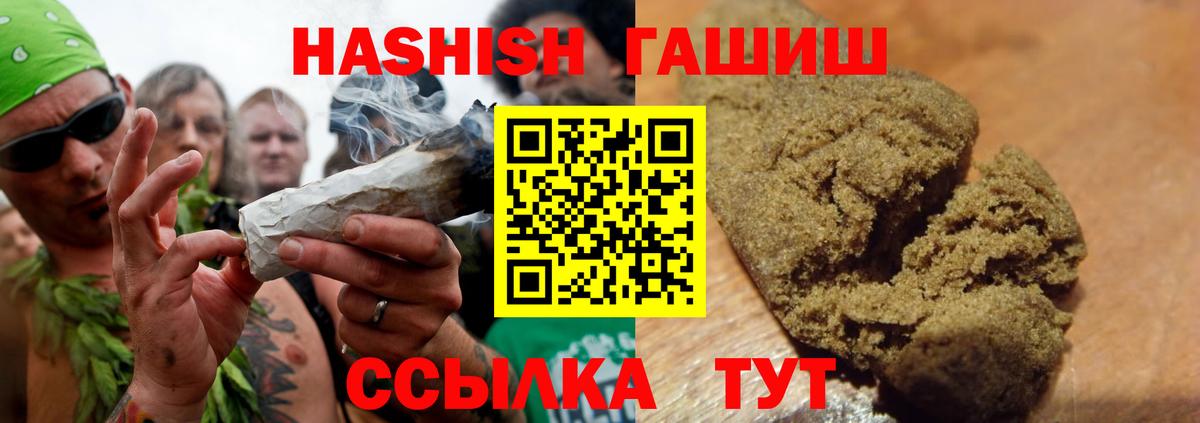 Гашиш убойный  ГАШИШ ice o lator  Нижний Тагил  Вход с VPN 