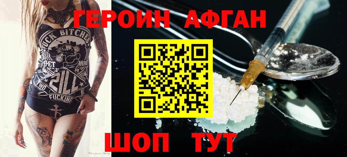 Героин хмурый  Вход с VPN  Нижний Тагил 