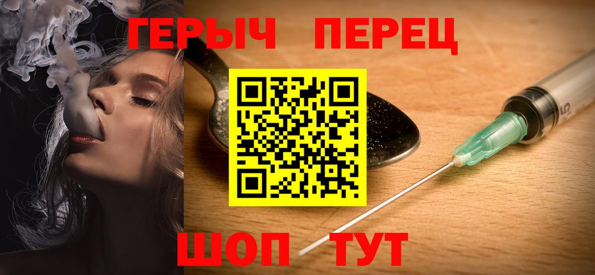 Героин белый Нижний Тагил