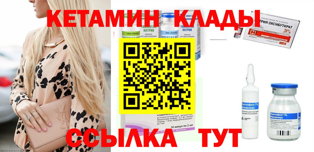 Кетамин ketamine Нижний Тагил