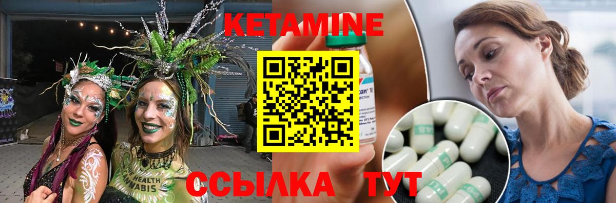 Кетамин VHQ  Вход с VPN  Нижний Тагил 
