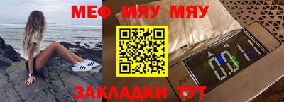 меф VHQ Тара