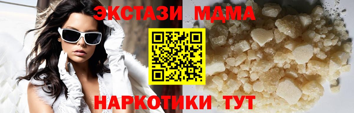 МДМА кристаллы Нижний Тагил