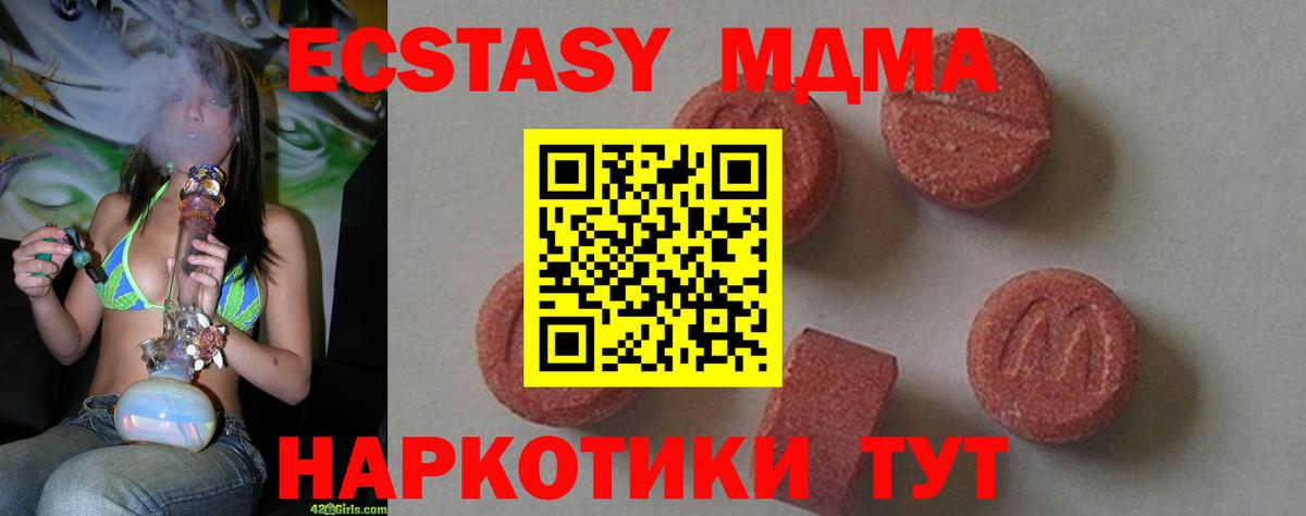 MDMA crystal  MDMA  Нижний Тагил  МДМА crystal  Вход с VPN 