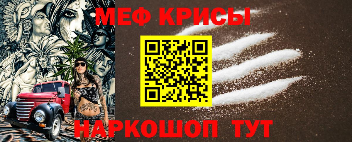 МЯУ-МЯУ VHQ  Мефедрон mephedrone  Нижний Тагил  МЯУ-МЯУ  Вход с VPN 