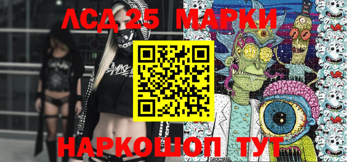Марки 25I-NBOMe 1,8мг Нижний Тагил