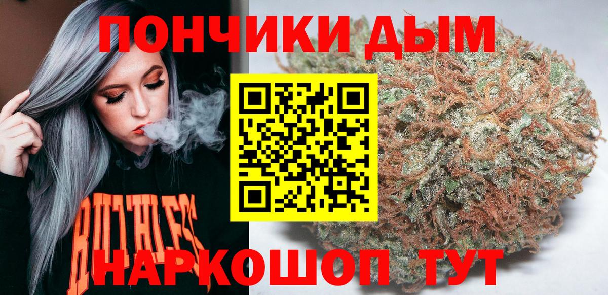 Бошки Шишки тримм  МАРИХУАНА индика  Вход с VPN  Нижний Тагил  Каннабис White Widow  Бошки Шишки индика 